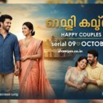 ഹാപ്പി കപ്പിൾസ് serial 09 October 2025 episode
