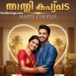ഹാപ്പി കപ്പിൾസ് serial 15 October 2025 episode