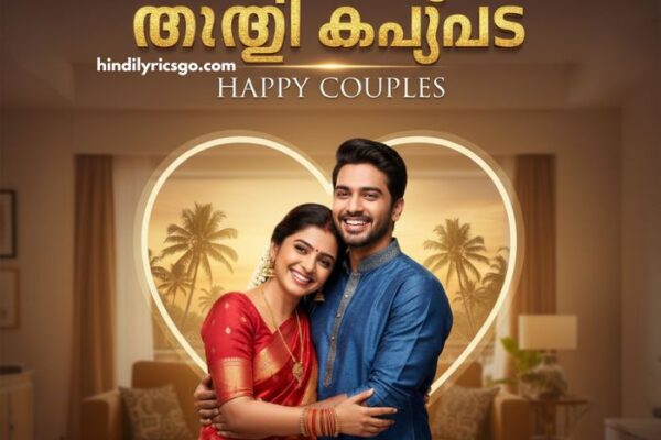 ഹാപ്പി കപ്പിൾസ് serial 15 October