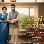 ഹാപ്പി കപ്പിൾസ് serial 17 October 2025 episode