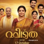 പവിത്രം serial 17 October 2025 episode