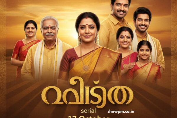 ഹാപ്പി കപ്പിൾസ് serial 17 October (2)
