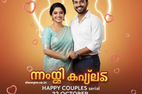 ഹാപ്പി കപ്പിൾസ് serial 22 October