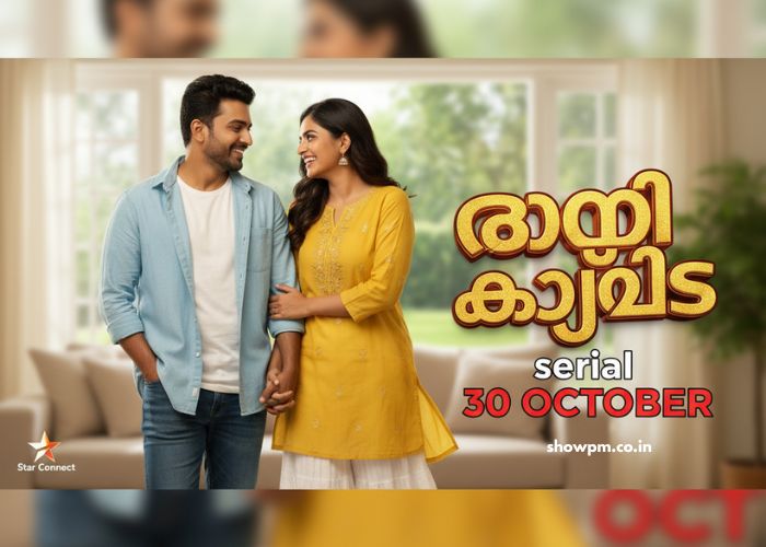 ഹാപ്പി കപ്പിൾസ് serial 30 October