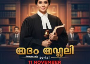 അഡ്വ അഞ്ജലി serial 11 November