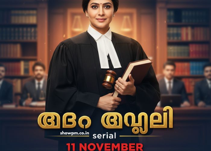 അഡ്വ അഞ്ജലി serial 11 November