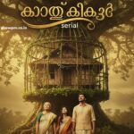 കാറ്റത്തെ കിളിക്കൂട് serial 11 November 2025 episode