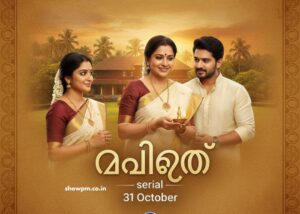 പവിത്രം serial 31 October