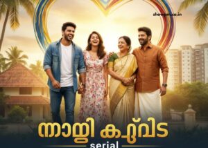 ഹാപ്പി കപ്പിൾസ് serial 04 November