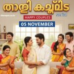 ഹാപ്പി കപ്പിൾസ് serial 05 November 2025 episode